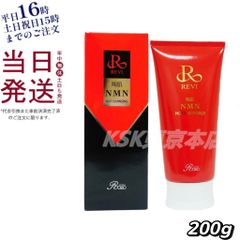 ルヴィ REVI 陶肌 NMNホットクレンジング 200g 母の日