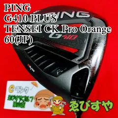 2024年最新】tensei ck pro orange 5w pingの人気アイテム - メルカリ