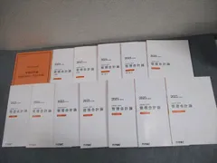 2025 新品 公認会計士 入門＋上級テキスト問題集類セット LEC テキストツアー - 公認会計士｜LEC東京リーガルマインド