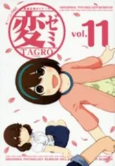 2025年最新】変ゼミの人気アイテム - メルカリ