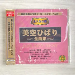 2026年最新】CD_美空ひばり珠玉集の人気アイテム - メルカリ