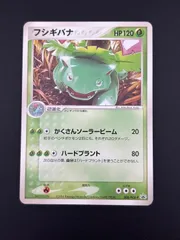PSA10 フシギバナ プロモ コロコロコミック ポケモンカードジム 003 ポケモンカード フシギバナ 003/PCG-P コロコロ コミック プロモ