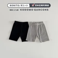 韓国子供服 夏 男の子 女の子 ｜　2枚セット 5分丈レギンス ブラック／ブラックストライプ［ 12M, XS, S, M, L, XL ］ ｜ BONITO ボニート　ギフト 海外子供服 おしゃれコーデ コドモギャルソン