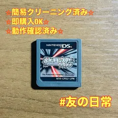 ポケットモンスター プラチナ DS 46