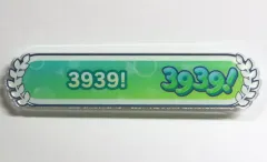 【中古】バッジ・ピンズ 3939! 「プロジェクトセカイ カラフルステージ! feat. 初音ミク アクリル称号バッジコレクション vol.1 B」
