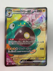 080[PK]Y2168(カード) ナンジャモのハラバリーex 114/100 SR やや傷や汚れあり 10/20出品