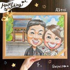 ★似顔絵オーダメイド★ ウェルカムボード 結婚祝い ウェルカムスペース 結婚式