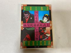 講談社学術文庫 中国の歴史（1〜10巻） - メルカリ