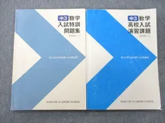 2024年最新】馬渕教室 ノートの人気アイテム - メルカリ