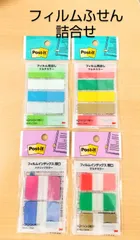 3M　ポストイット　フィルム付箋　マルチカラー　フィルムインデックス　メタリックカラー　4種詰合せ