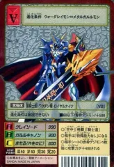 2026年最新】SX-5 オメガモンの人気アイテム - メルカリ