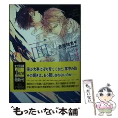 2025年最新】二重螺旋 吉原理恵子の人気アイテム - メルカリ
