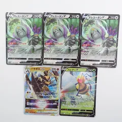 ポケモンカードゲーム ヤレユータンV RR バサギリVstar RRR スピアーV RR 拡張パック スペースジャグラー ポケカ Pokemon