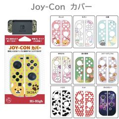 Switch用 Joy-Con カバー 10種類 / 可愛い カスタム ジョイコン TPU 有機ELタイプ ケース 滑り止め 任天堂switch スイッチ ニンテンドー 保護 グリップ