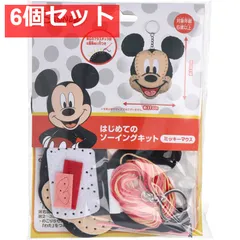 ディズニー はじめてのソーイングキット ミッキーマウス 1セット 6個セット まとめ売り