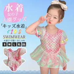 水着 キッズ 女の子 ワンピース 人魚 人魚姫 キラキラ プリンセス かわいい ビキニ 温泉 子ども 子ども用 スクール ガールズ 子供スイミング 小学校 入園グッズ 女児 幼稚園  おしゃれ キッズプール 夏 海 水遊び 可愛い qingshang15