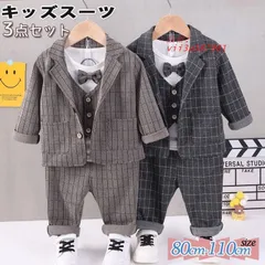 3点セット 子供服 男の子 フォーマル スーツ キッズ フォーマルスーツ 卒業式 入学式 フォーマル 赤ちゃん ベビー 上下セット 子供 入園式 男の子 スーツ 男の子 vii3u387981