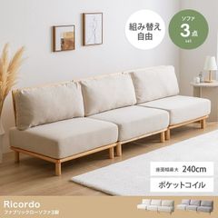 値下24年展示品 ウニコ ノルア カバーリングソファ 3シーター グレー