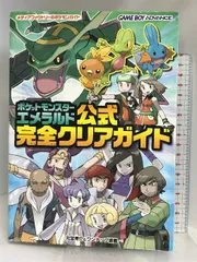 2024年最新】ポケットモンスター エメラルド 説明書の人気アイテム  