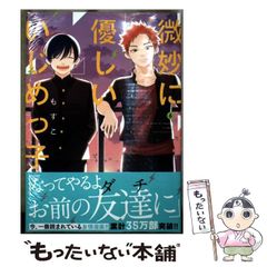 中古】 よみきりものの… 魂のにぎわい （BEAM COMIX） / 竹本 泉