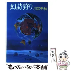 2024年最新】川又＿千秋の人気アイテム - メルカリ