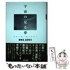 レア本◇「ミラレパの十万歌 チベット密教の至宝」おおえまさ