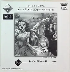 2025年最新】キャンバスボード コードギアスの人気アイテム