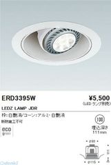 XD303522WA LEDダウンライト ウォールウォッシャー - メルカリ