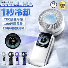 ハンディファン 静音 小型 2025 大風量 100段階 手持ち 小型 戸外 携帯 節電 軽量 Type-c充電 冷却プレート エアコン風 LEDデジタル表示 暑 min#