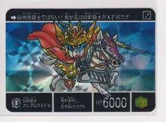 2025年最新】幻影騎士RXF91の人気アイテム - メルカリ