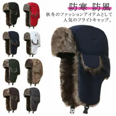 パイロットキャップ 防水 帽子 イヤーマフ 頭周り62cm 防風 防寒 耳あて付 大きいサイズ フライトキャップ 雪 ボア あったか フライトキャップ レディース 男女兼用 カジュアル メンズ アウト#fleur600663