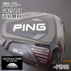 2024年最新】ping tour 173-55 ドライバーの人気アイテム - メルカリ