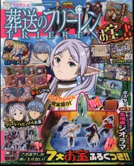 2025年最新】葬送のフリーレン dvdの人気アイテム - メルカリ