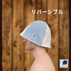 サックスブルー×アイボリー  ツートンカラーのサウナハット リバーシブル サウナ帽子 ユニセックス メンズ タオル生地 タオル地 サ活 サ旅 銭湯 洗濯機で洗える 大きめサイズ 耳までゆったり サウナグッズ 洗濯可  ナチュラル   贈り物 ギフト 誕生日