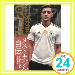 2025年最新】メスト・エジルの人気アイテム - メルカリ