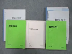 2023年最新】駿台 XZSの人気アイテム - メルカリ