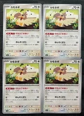 【PSA10】カモネギ C 旧柄 PSA10】カモネギ C 旧柄 - メルカリ