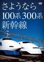ビコム 想い出の中の列車たちシリーズDVDBOX ビコム製品データベース: 想い出の中の列車たちアーカイブ