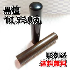 南京　中国　印石　印章　印鑑　8B 孔雀石印章-7分圓型_小章、私章、個人印鑑_玉石類印章_印鑑_商品