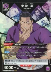 2026年最新】ユニオンアリーナ 東堂の人気アイテム - メルカリ