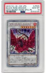 ⭐️9連番　psa10 レリーフ　スターダストドラゴン　ブラックローズドラゴン ⭐️9連番 psa10 レリーフ スターダストドラゴン ブラックローズ