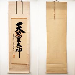 橋本凝胤 五文字書 保存箱 MA836 - メルカリ