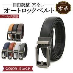 ベルト メンズ 本革 穴なし フリーサイズ 無段階 レザー 革 カジュアル ビジネス スーツ オートロック 長め 父 夫 プレゼント 父の日 ギフト 30代 40代 50代 送料無料