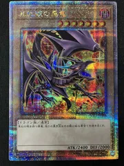 遊戯王 真紅眼の黒竜 シークレット PSA10 連番 4枚 遊戯王 真紅眼の黒竜 シークレット PSA10 連番 4枚 真紅眼の黒