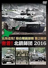 旧日本陸軍　北鎮部隊　北海道防衛　記念メダル 旧日本陸軍 北鎮部隊 北海道防衛 記念メダル