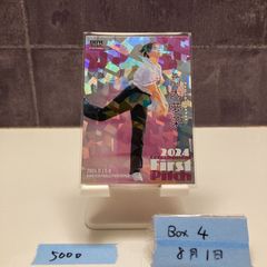 EPOCH 2021 パシフィックリーグ　プレミア　山下舜平大　RCカード EPOCH 2021 パシフィックリーグ プレミア 山下舜平大 RCカード
