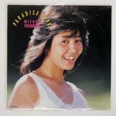芳本美代子/PARADISE PARK/TEICHIKU TL512 LP - メルカリ