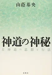 2025年最新】山蔭基央の人気アイテム - メルカリ