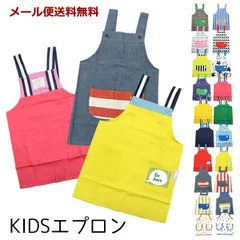 【メール便送料無料】GR24　子供用エプロン　キッズ　[NE]