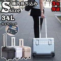 2024年最新】1年保証 スーツケース 機内持ち込み Sサイズ 32L 軽量